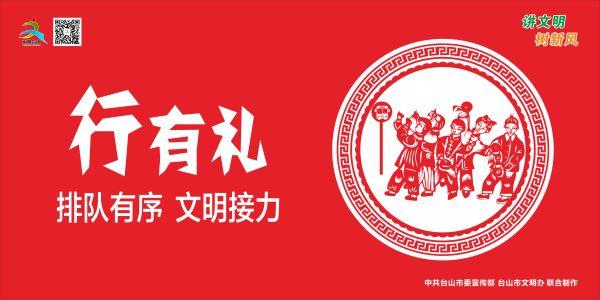 講文明樹新風1